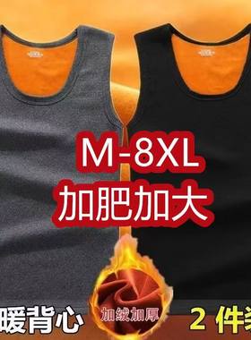 加绒背心男生大码300斤胖哥内穿上衣冬保暖男装青年纯色修身秋衣