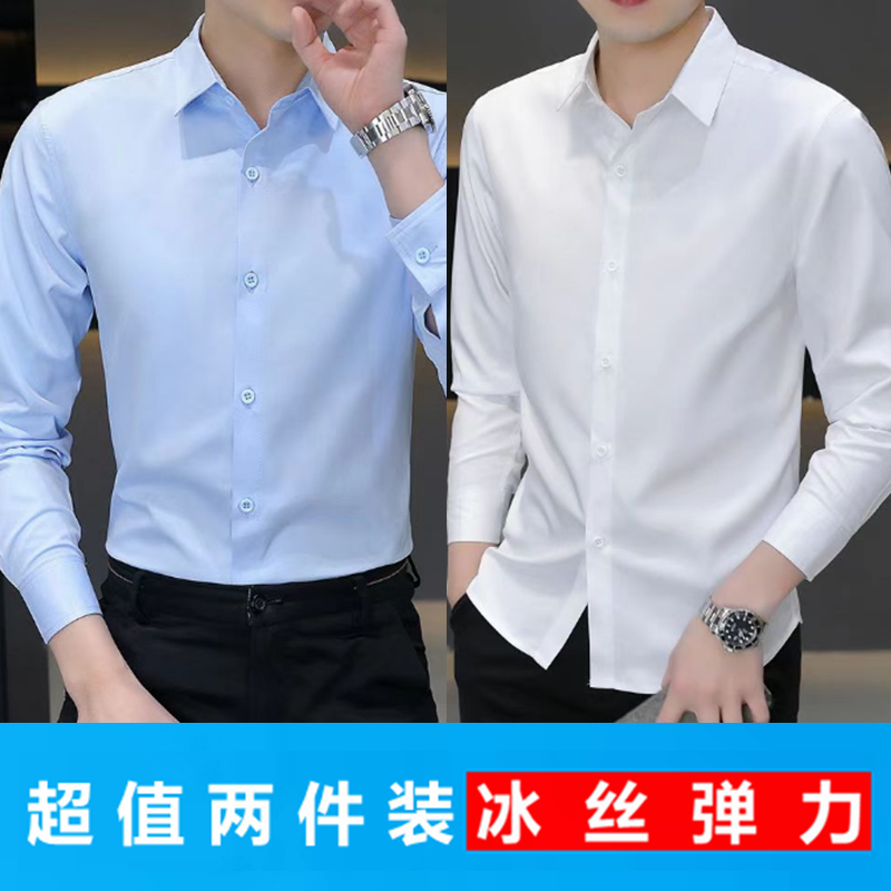 男生长袖衬衣夏季薄款透气工作装冰丝凉感纯色白衬衫免熨休闲男装