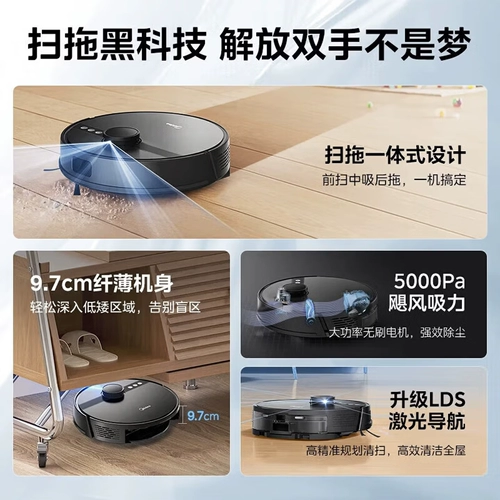 Подметальный робот Midea для дома, интеллектуальная система подметания, всасывания и мытья полов, универсальная лазерная навигация для подметания и мытья полов в спальне i7 Evo