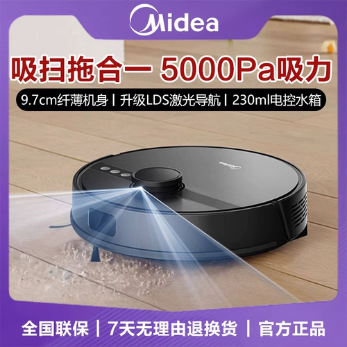 Подметальный робот Midea для дома, интеллектуальная система подметания, всасывания и мытья полов, универсальная лазерная навигация для подметания и мытья полов в спальне i7 Evo