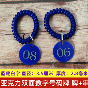 洗浴中心手牌号码牌桑拿手牌浴室亚克力柜子手牌钥匙扣双面数字牌