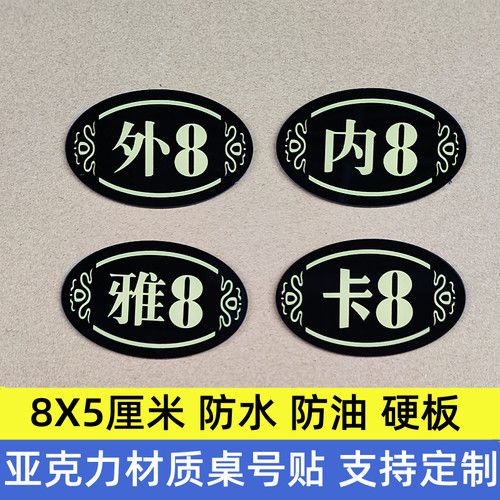 亚克力硬板防水防油不褪色可定制