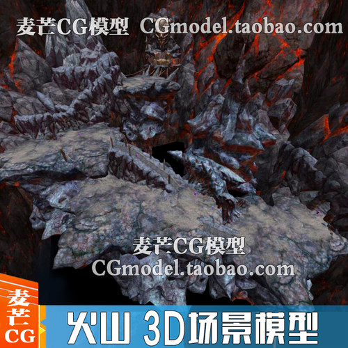 写实低模山洞岩石岩浆火山石3Dmax模型CG游戏美术资源3D场景模型