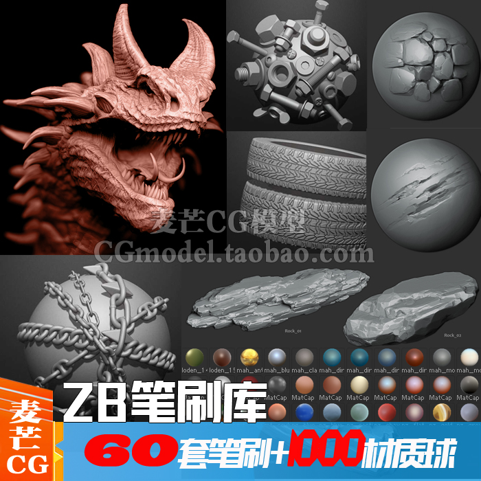 ZB笔刷库ZBrush雕刻实用笔刷合集山石头地形布料纹理笔刷资源
