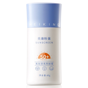 美康粉黛防晒霜官方旗舰店正品提亮肤色女乳液喷雾敏感肌专用身体