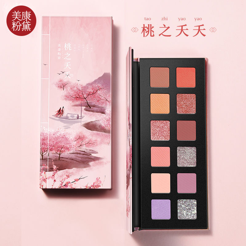 美康粉黛ins超火独角兽正品眼影盘
