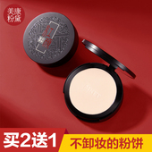 美康粉黛粉饼持久定妆控油防水防汗遮瑕干粉不脱妆李佳琦推荐正品