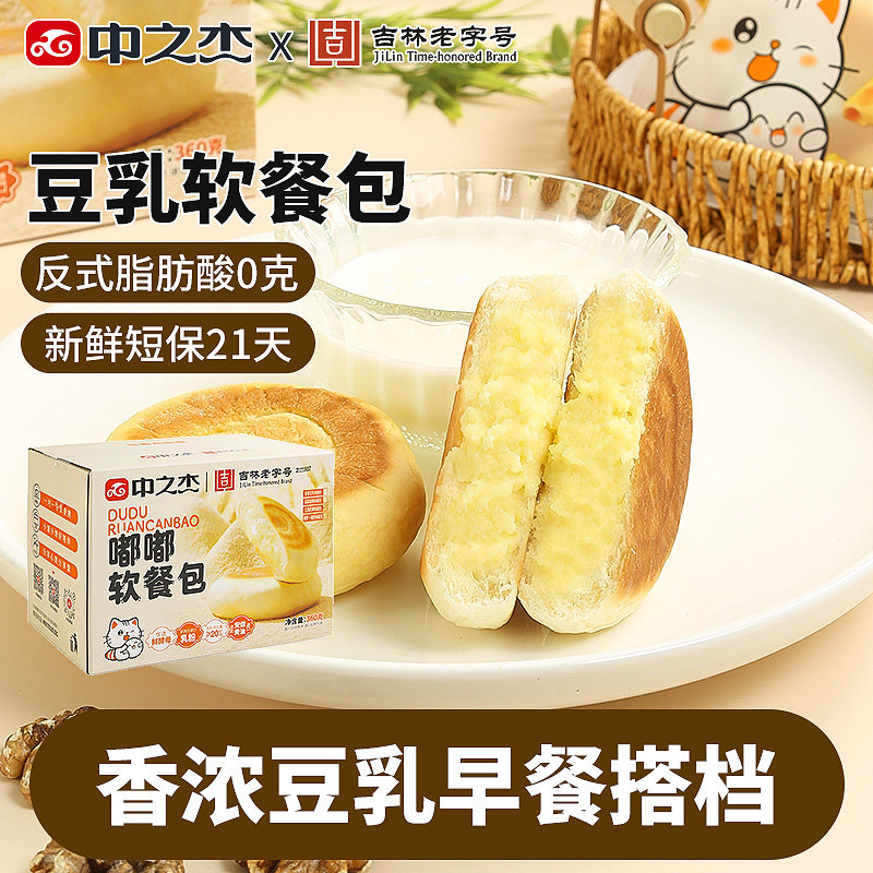 中之杰豆乳软餐包多口味办公室早餐零食多口味360g,零食/坚果/特产,夹心面包,淘宝优惠券,粉丝福利购,淘宝优惠卷