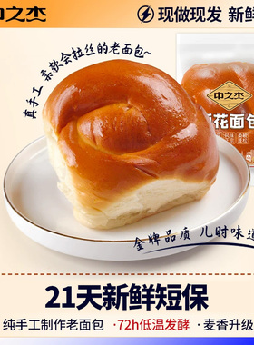 中之杰东北特产传统原味红豆老面包手撕蛋糕早餐整箱零食80年代