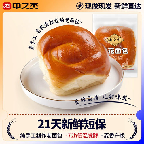中之杰老式酒花面包整箱