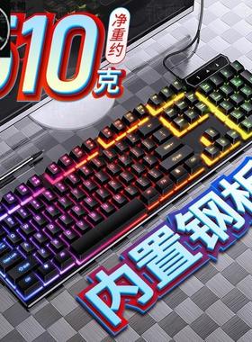 Mechanical game keyboard wired USB computer accessories 键盘