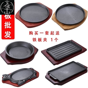 Cast-iron sizzling plate commercial rectangular iron plate
