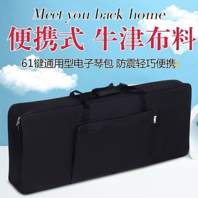 General electronic piano bag 61 key thickening sponge piano