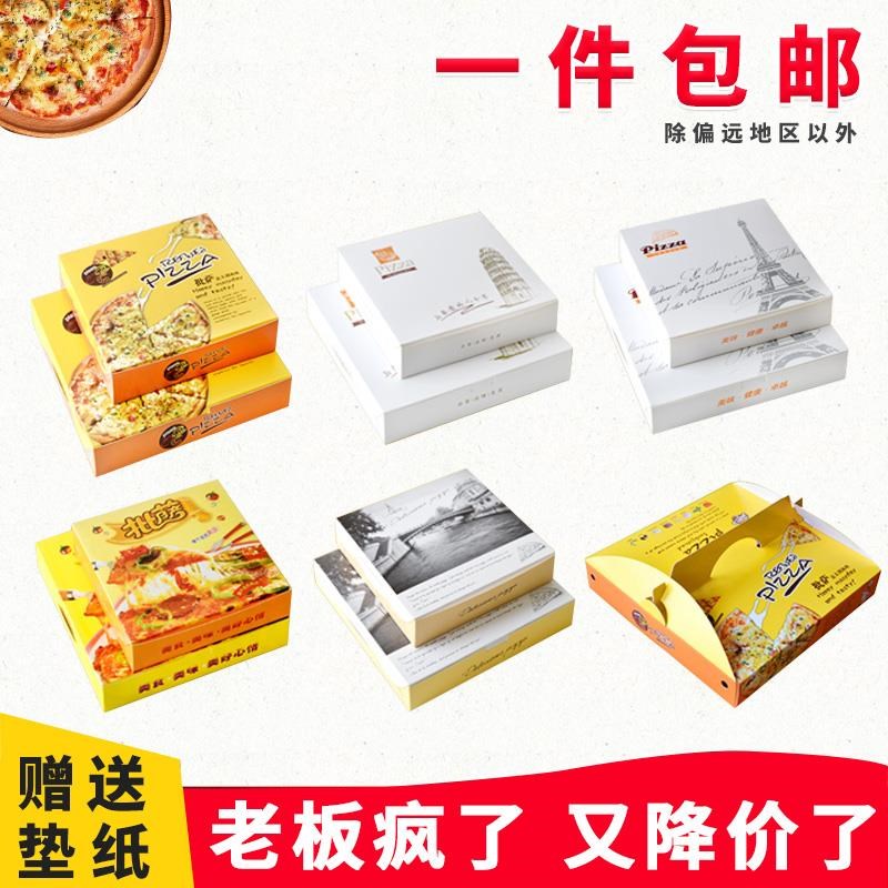 pizza box set to make 6 7 8 9 inch white card color package