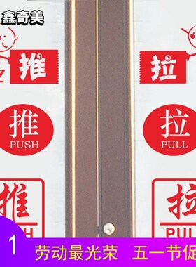 Push pull sliding door sticker tips glass door stickers hai