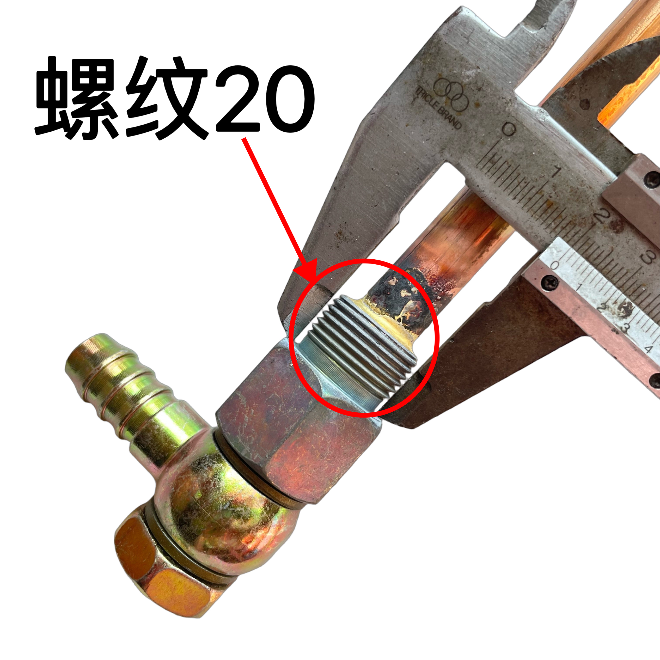 货车油箱柴暖管站立管重汽解放吸油管回油管轻卡油管海底管螺纹20