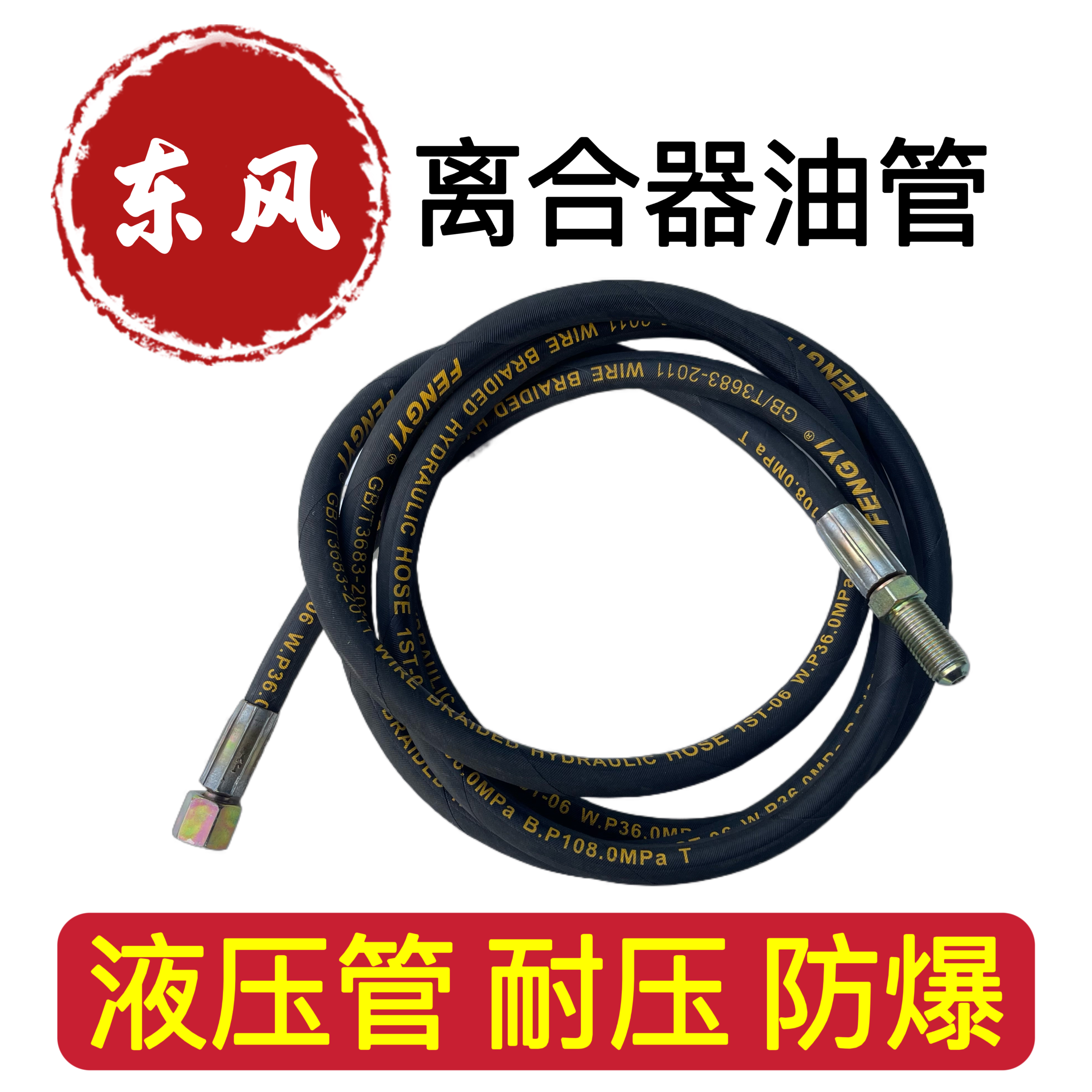 东风天龙旗舰KL VL 天锦KR离合器总泵分泵油管助力器快插式输油管