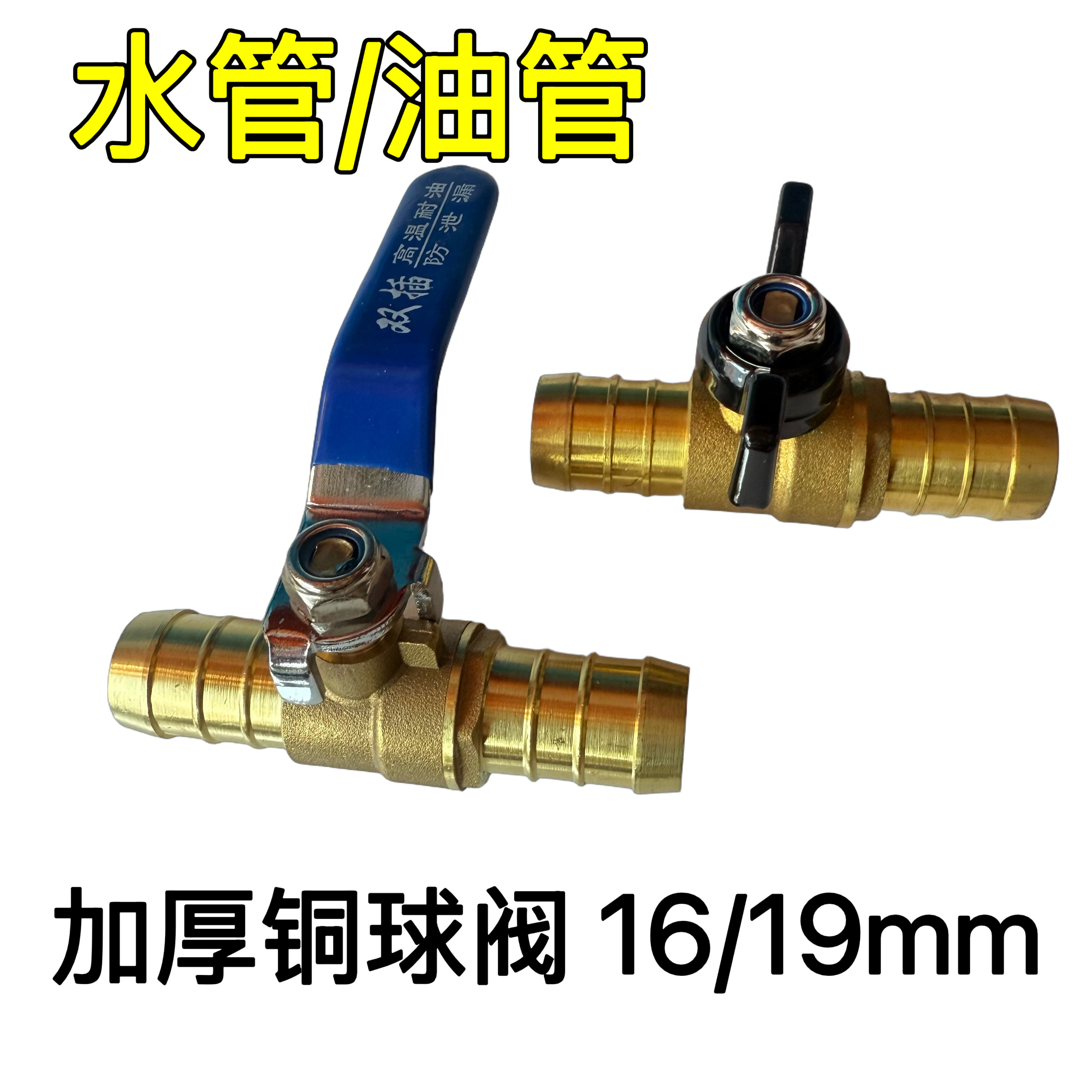 货车改装油箱水箱暖风开关水管接