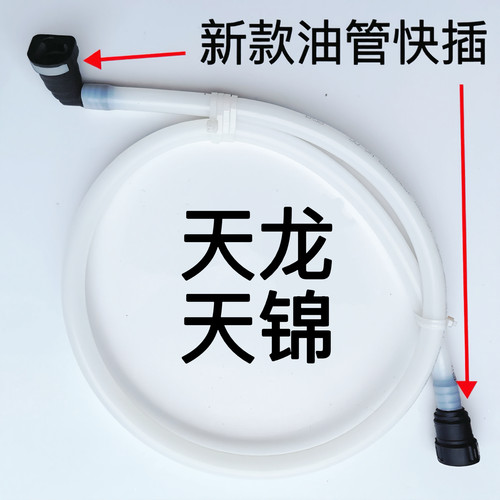 东风新款天龙油箱燃油管滤芯供油软管快插款天锦大力神进油回油管