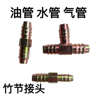 货车尼龙管接头亚太管刹车气管暖风水管燃油管竹节直接宝塔三通