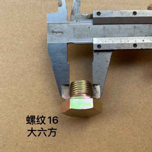 货车泵阀储气筒油底壳变速箱堵头