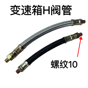 法士特变速箱换档气管 双H阀编织管STR高低档气管汽车配件9档12档