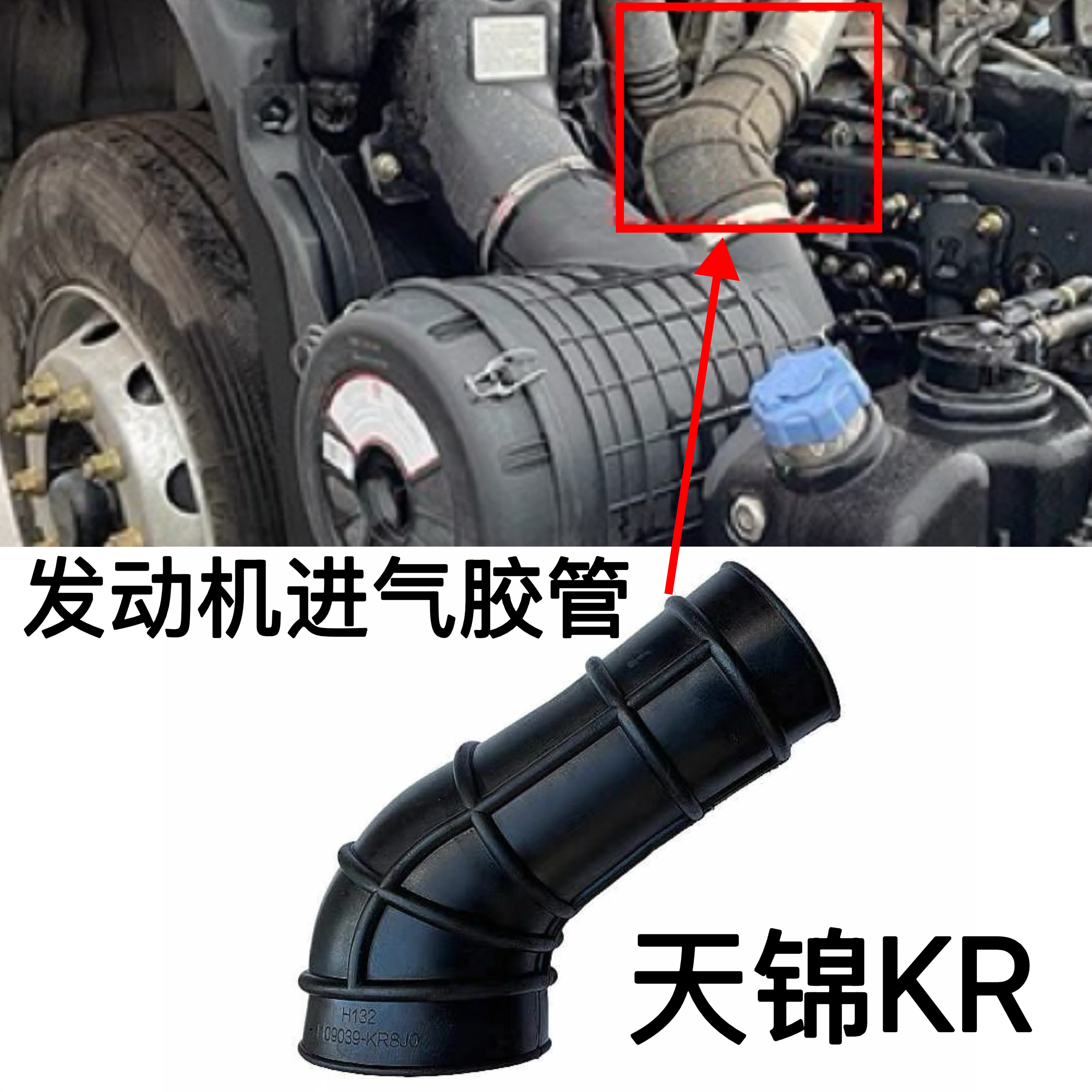 东风天锦KRpuas空滤出气连接软管发动机增压器进气胶管