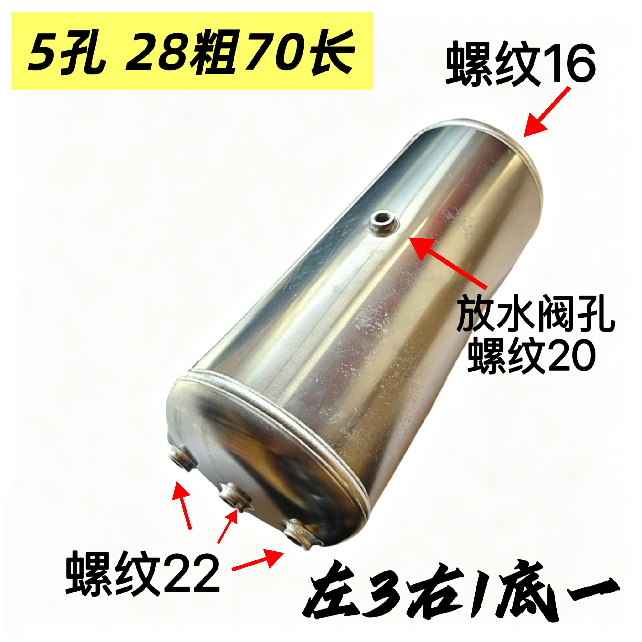 东风天龙KC 40升储气筒铝合金储气罐5孔铁气坛子28粗70长气罐总成