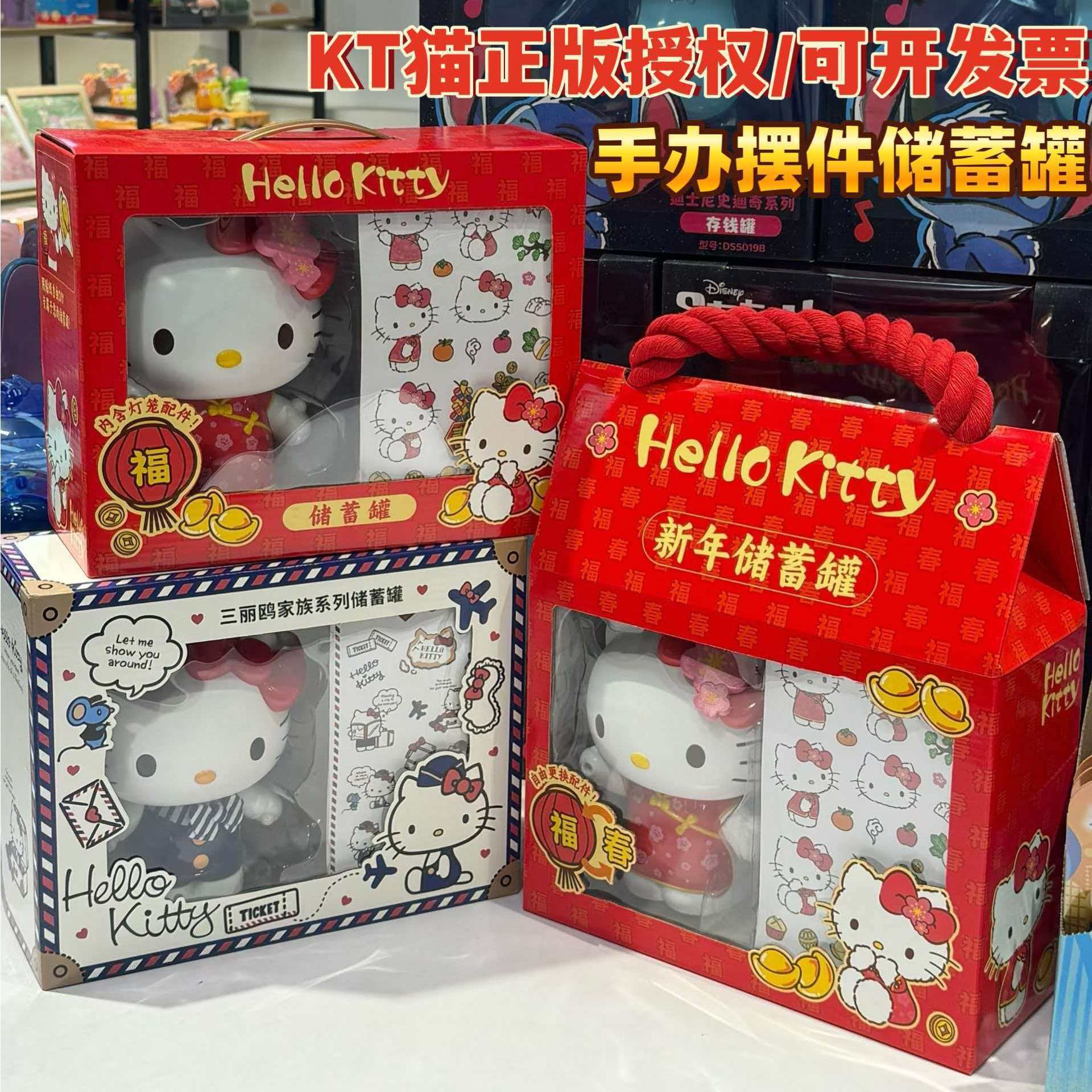 三丽鸥HelloKitty凯蒂储蓄罐