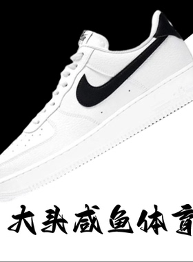 CT2302-100Nike Air Force 1男子低帮空军一号小权志龙黑白板鞋