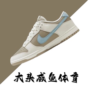 Dunk 白棕蓝HQ1175 Low 低帮DUNK板鞋 240 耐克男女同款 Nike