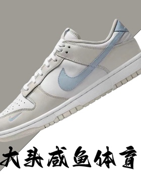 HF0023-100 Nike Dunk LOW 耐克女子低帮米白蓝 DUNK运动板鞋