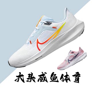 Nike Air Zoom Pegasus 40 耐克飞马40男女跑鞋 DV3854-102