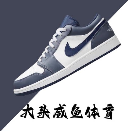 Nike Air Jordan 1 Low 耐克男子低帮AJ1 海军蓝  553558-414