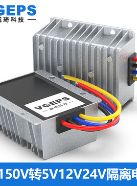 138V120V96V72V60V48V36V24V12V转5V12V13.8V24V隔离直流降压模块