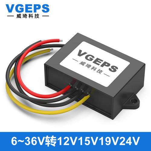 6~36V转12V13.8V15V19V24V稳压器