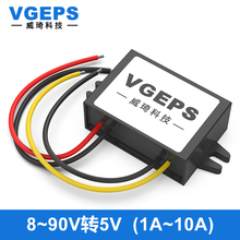 12V24V36V48V60V72V转5V直流电源转换器8~90V转5V电源降压模块