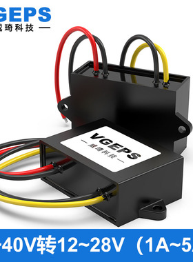 6-40V36V30V28V24V12V转12V13.8V15V19V24V28V直流电源转换器降压