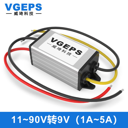 12V24V348V60V72V转9V电源转换器