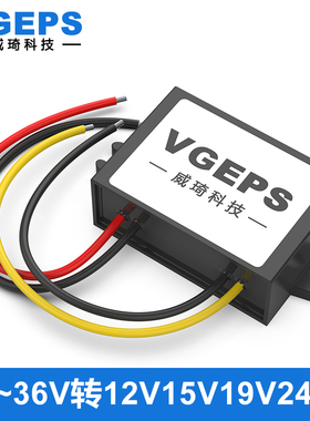 6~36V24V12V转12V13.8V19V24V稳压器车载直流降压模块电源转换器