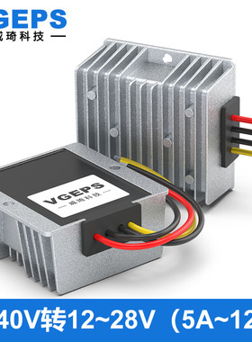 9-40V12V24V30V36V转12V15V19V24V28V直流电源转换器车载稳压模块