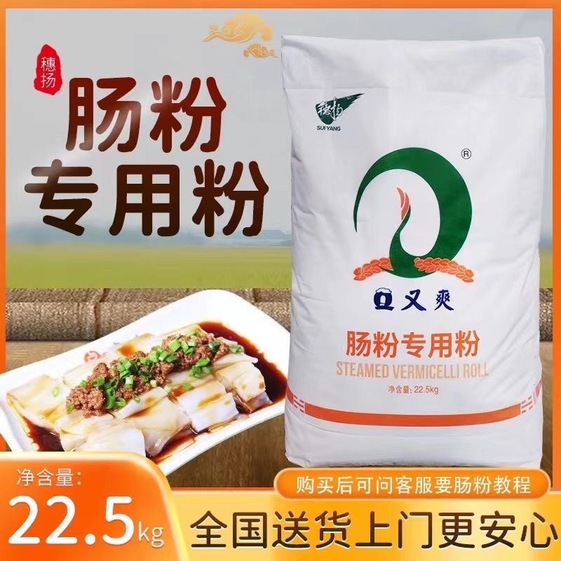 Q肠粉专用粉商用米浆肠粉图片