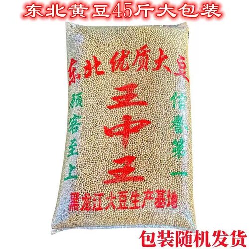 新黄豆无杂质小黄豆豆浆豆腐
