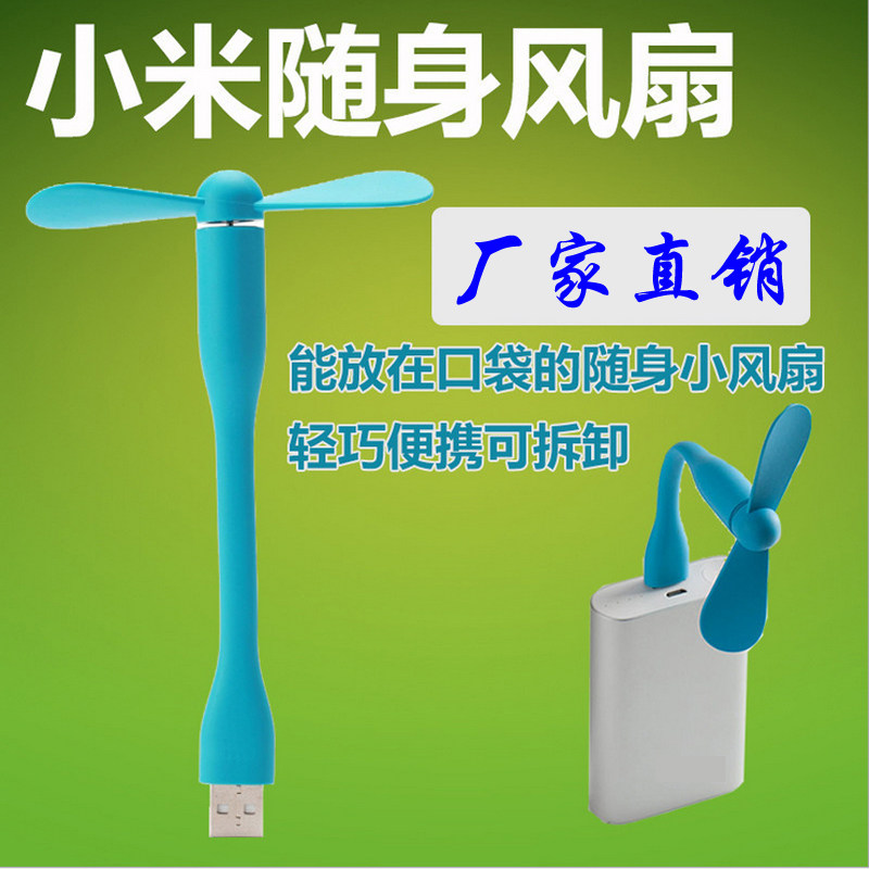 Ventilateur USB - Ref 402854 Image 1