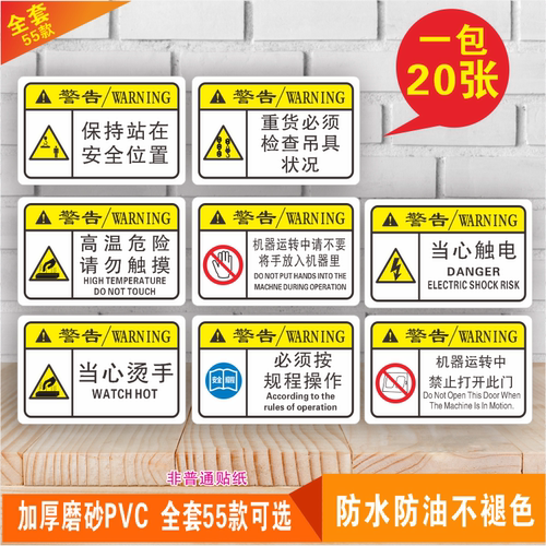 PVC注意高温有电标识警示贴