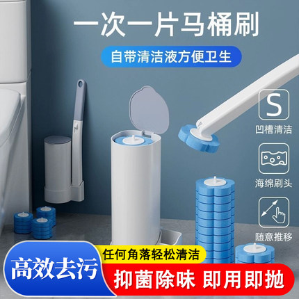 一次性马桶刷家用无死角厕所刷子替换头套装壁挂卫生间清洁神器
