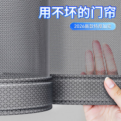 金刚网全磁条防蚊门帘魔术贴家用大门磁吸卧室隔断帘免打孔纱门帘