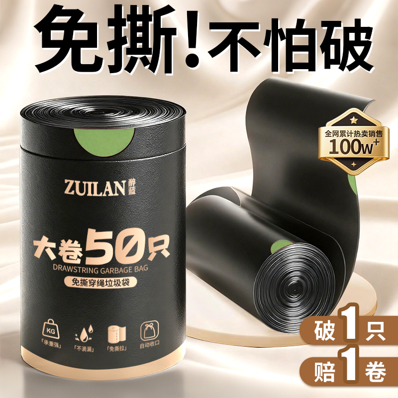 抽绳垃圾袋家用加厚手提式免撕款厨房清洁袋黑色大号办公室塑料袋