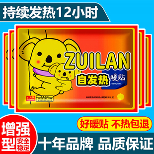 大号暖贴宝宝贴自发热100片保暖身贴宫暖宝贴女宫寒贴正品 足热帖