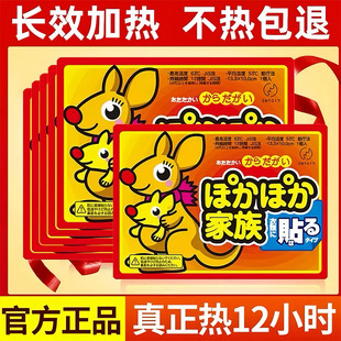 冬天暖贴宝宝贴女自发热保暖身热帖宫暖热敷暖宝贴官方旗舰店正品